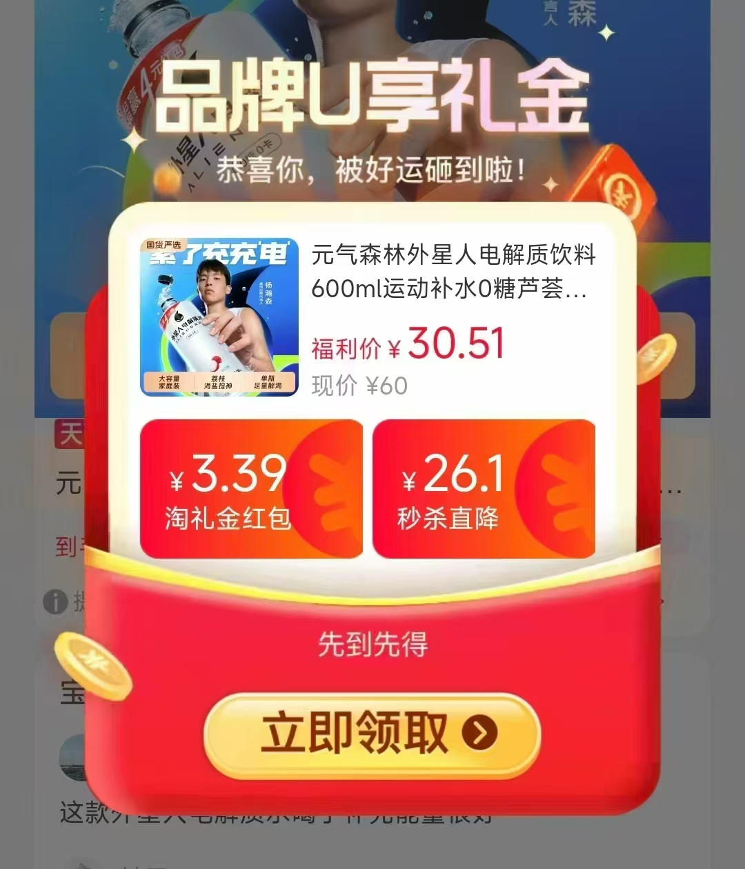 外星人电解质水600ml*7瓶 26元 - 86线报 外星人电解质水600ml*7瓶 26元 - 86线报