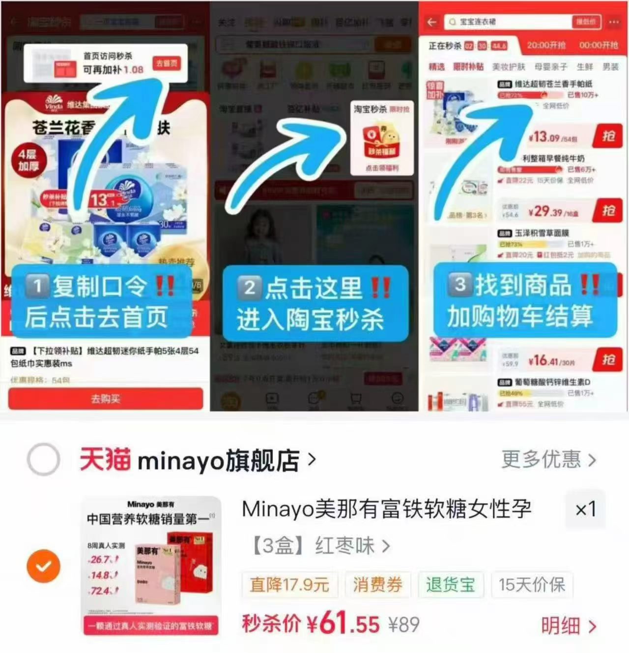 Minayo美那有富铁软糖3盒 61.5元 - 86线报 Minayo美那有富铁软糖3盒 61.5元 - 86线报