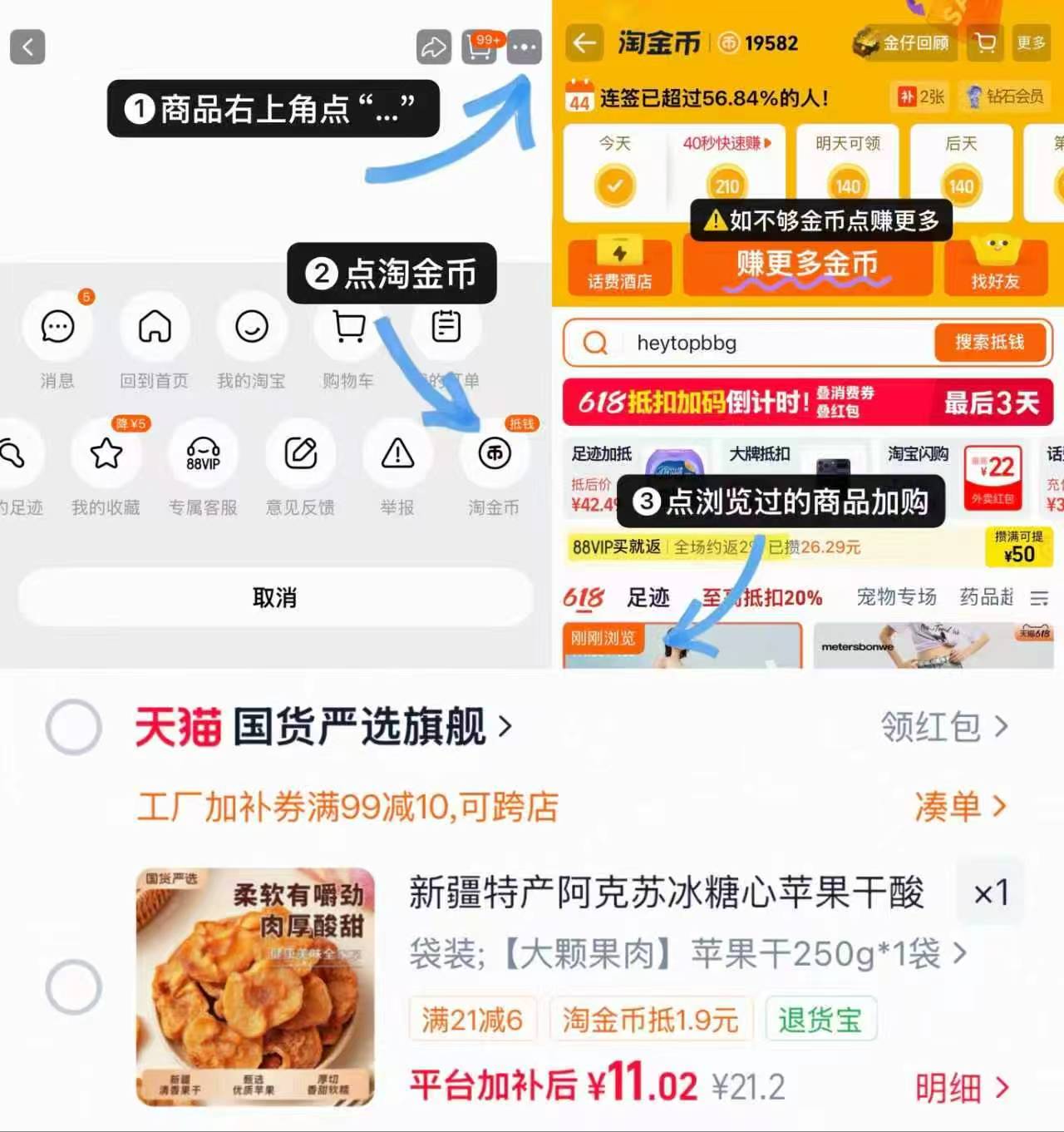 阿克苏冰糖心苹果干250g 11元 - 86线报