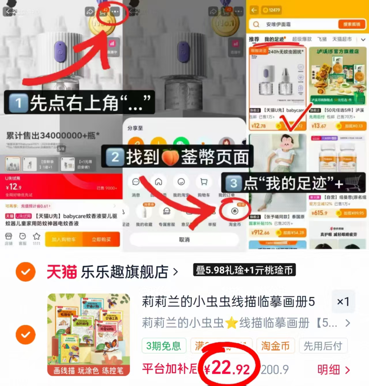 莉莉兰的小虫虫线描临摹画册5册+24色彩铅 22.9元 - 线报酷
