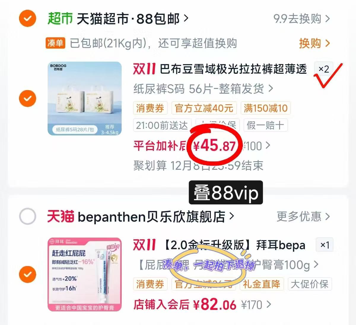 巴布豆雪域极光拉拉裤瞬吸干爽S-4XL拍2发4包 91.6元 - 86线报