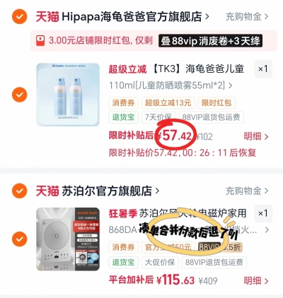 海龟爸爸防晒喷雾55ml/瓶 拍1件共2瓶 57.4元 - 86线报 海龟爸爸防晒喷雾55ml/瓶 拍1件共2瓶 57.4元 - 86线报