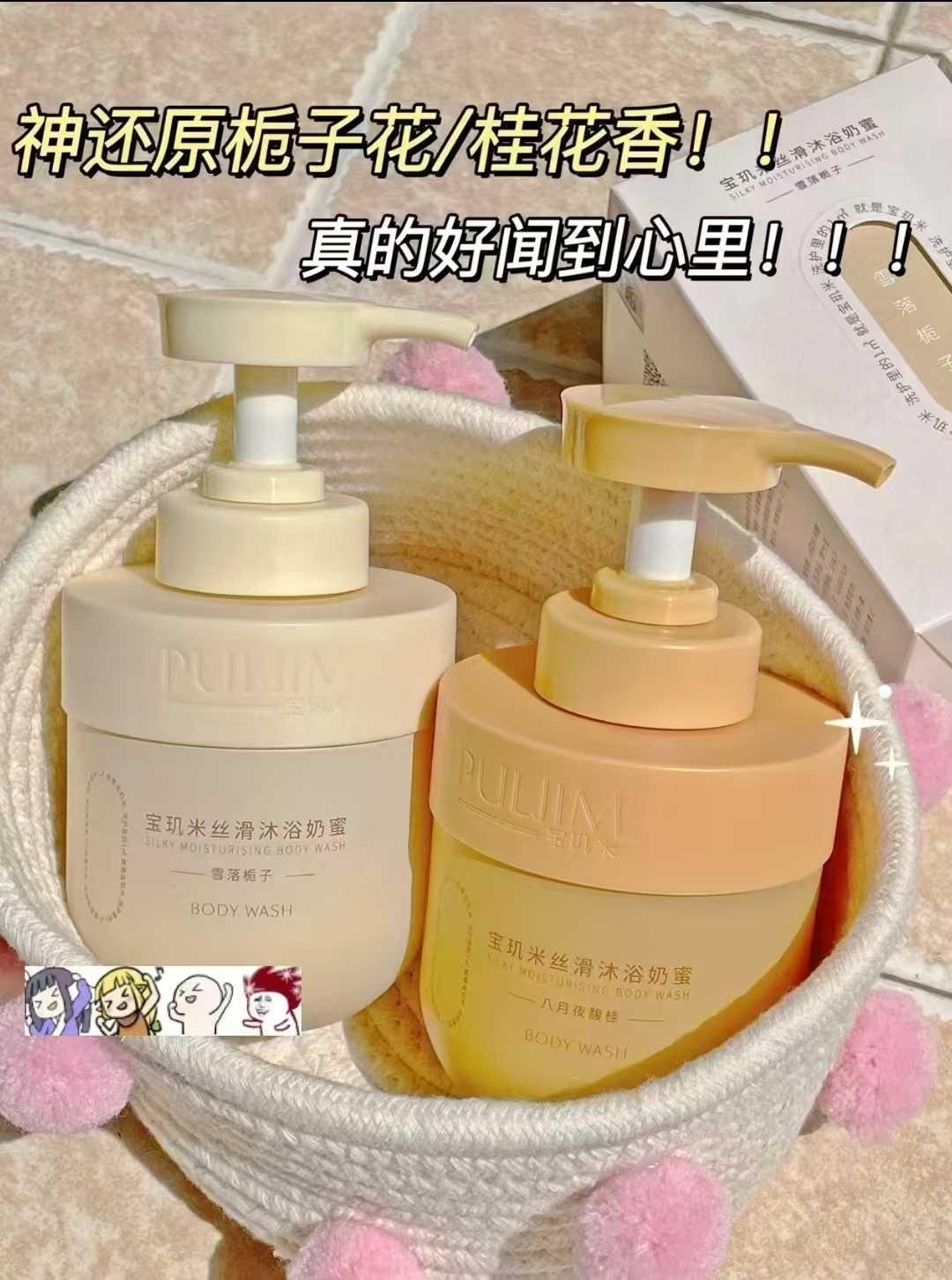 宝玑米沐浴奶蜜300g 拍2罐 33.2元 - 86线报