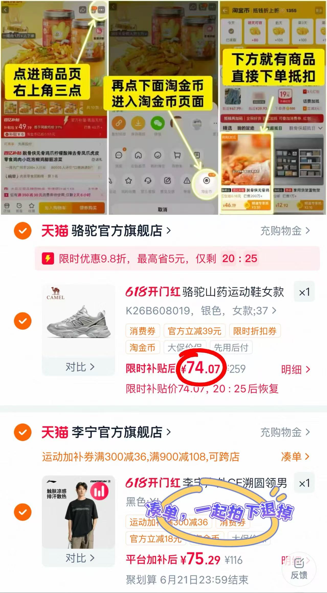 骆驼网面休闲运动鞋 74元 - 线报酷
