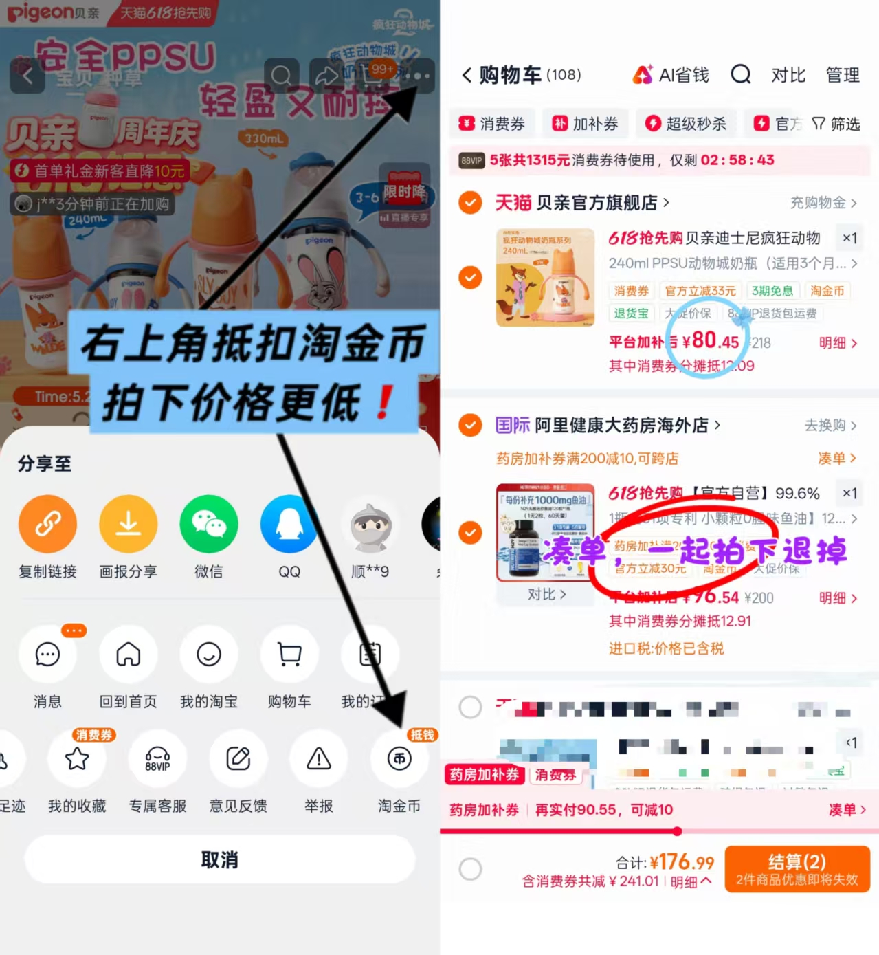 贝亲奶嘴保护套拍2件 66.1元,贝亲迪士尼PPSU奶瓶240ml 80元 - 线报酷 贝亲奶嘴保护套拍2件 66.1元,贝亲迪士尼PPSU奶瓶240ml 80元 - 线报酷