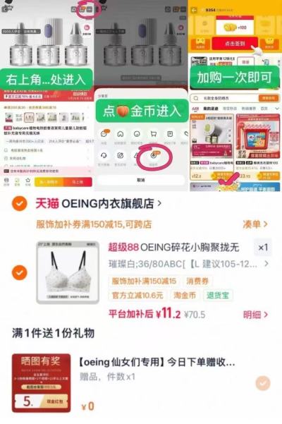 OEING碎花聚拢无痕内衣 6元 - 线报酷