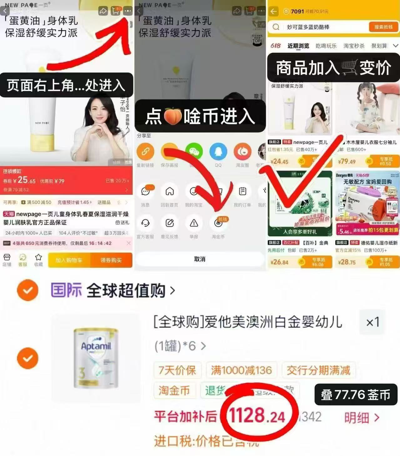 爱他美澳洲白金3段900g/罐 188元 - 86线报 爱他美澳洲白金3段900g/罐 188元 - 86线报