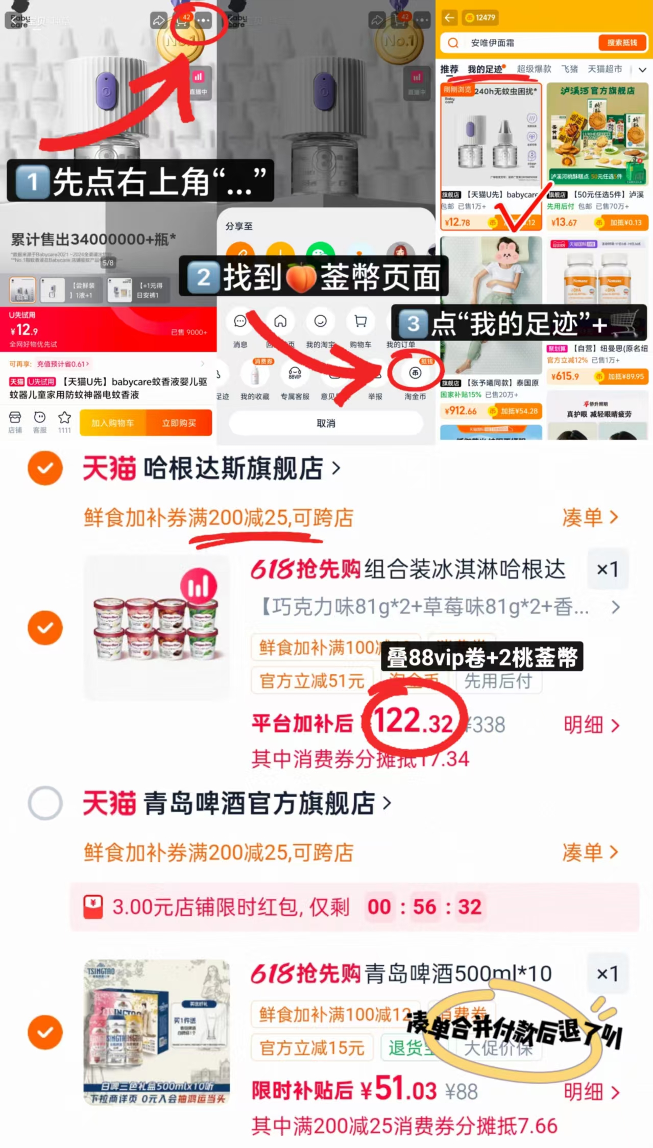哈根达斯冰淇淋组合81g/杯 15.2元 - 线报酷