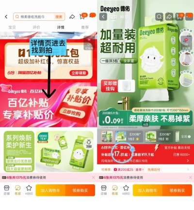 德佑咩咩羊悬挂式洗脸巾200抽 18.2元 - 线报酷