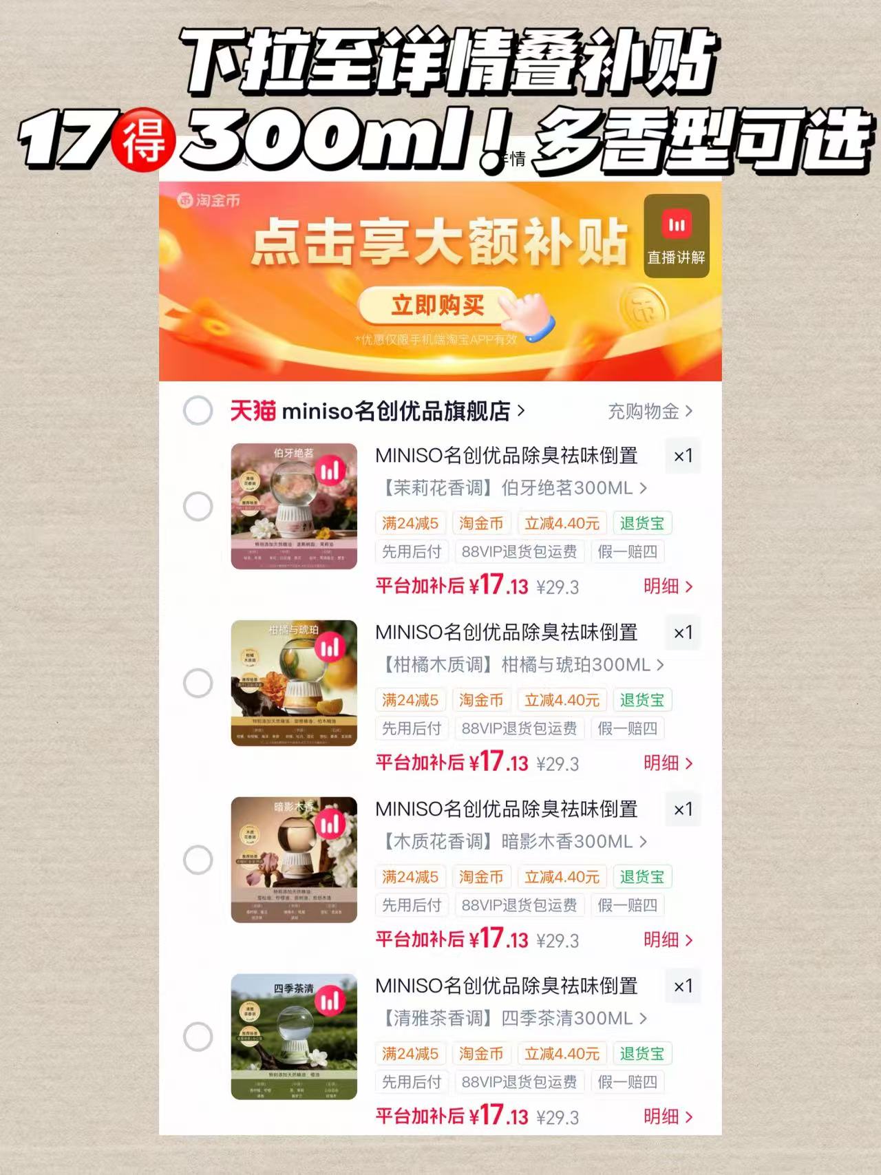 名创优品倒置香薰300ml 17元 - 86线报 名创优品倒置香薰300ml 17元 - 86线报