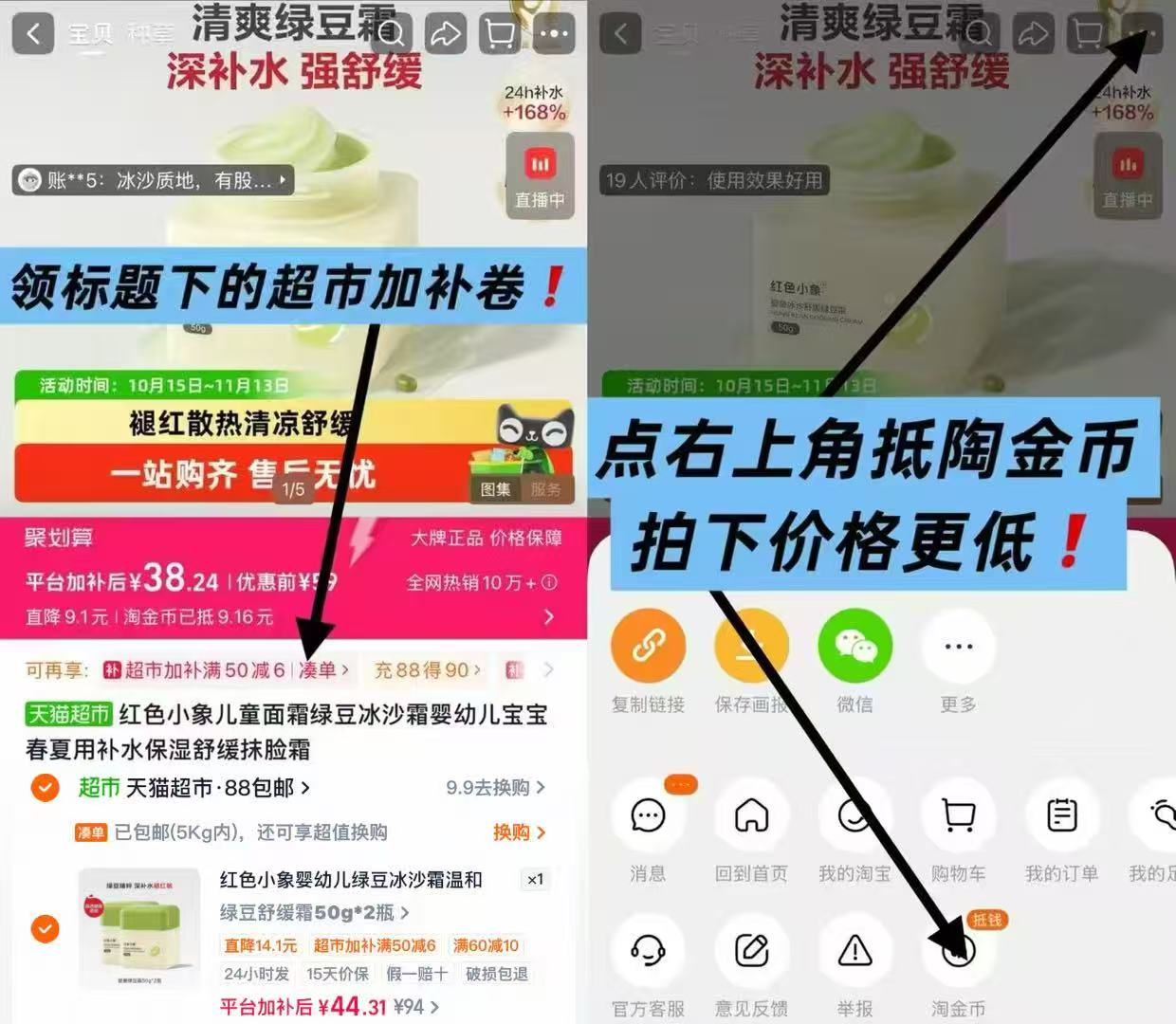 红色小象儿童面霜绿豆冰沙霜50g×2瓶 44元 - 线报酷 红色小象儿童面霜绿豆冰沙霜50g×2瓶 44元 - 线报酷
