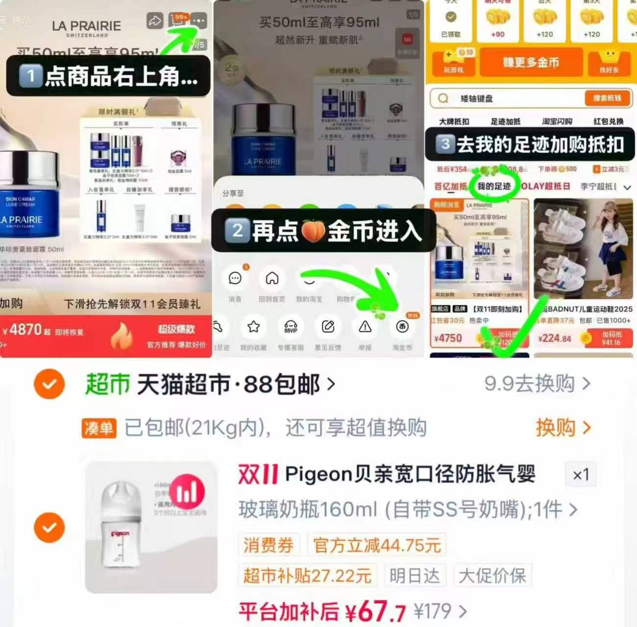 天猫超市贝亲婴儿宽口径玻璃奶瓶0到6个月以上宝宝 67元 - 线报酷