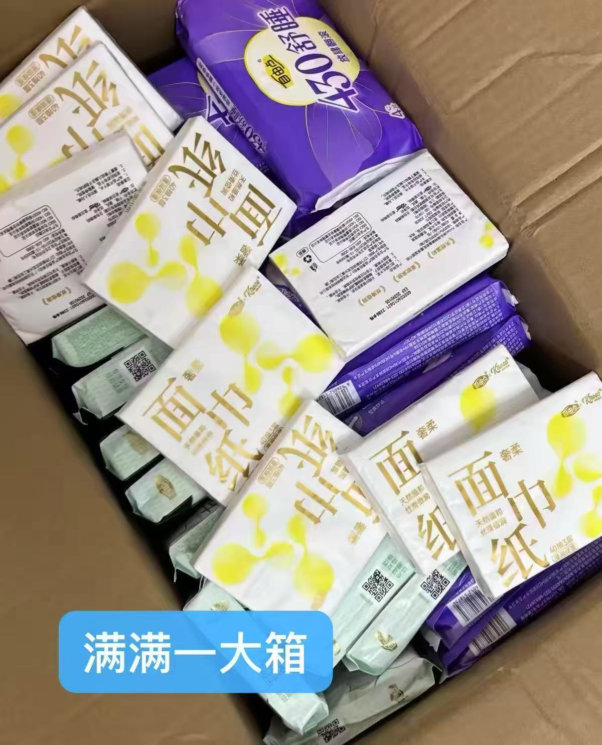 自由点卫生巾任拍3组 赠收纳箱+12包抽纸 83.3元 - 86线报