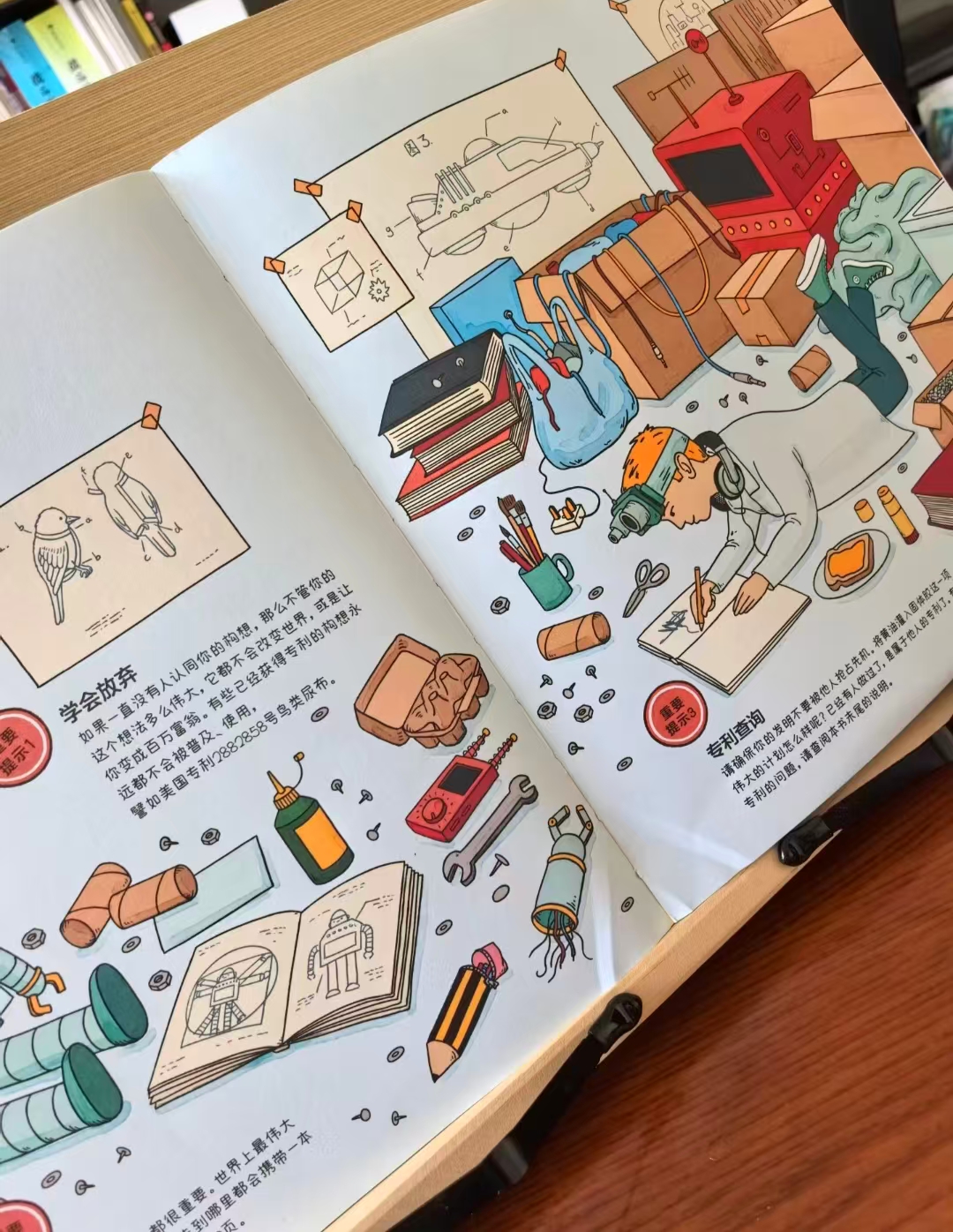 我的疯狂发明书 31元 - 86线报