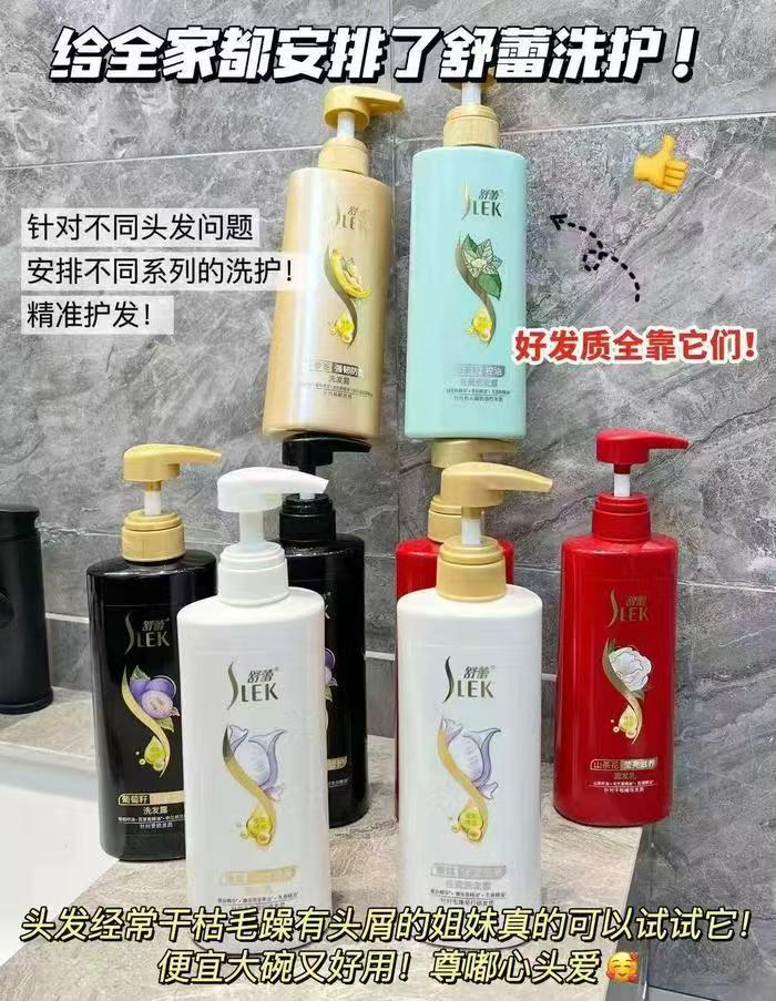 舒蕾洗发水拍3瓶 35.1元 - 86线报