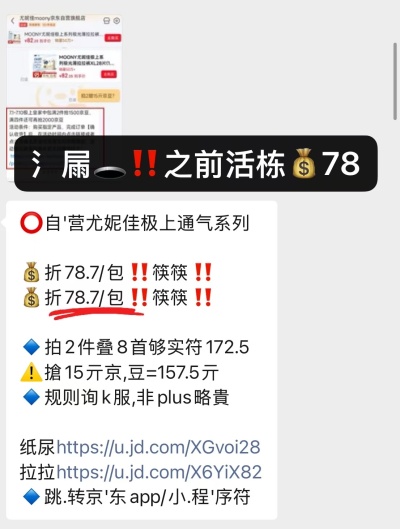 尤妮佳极上通气 65.4元/包 - 86线报