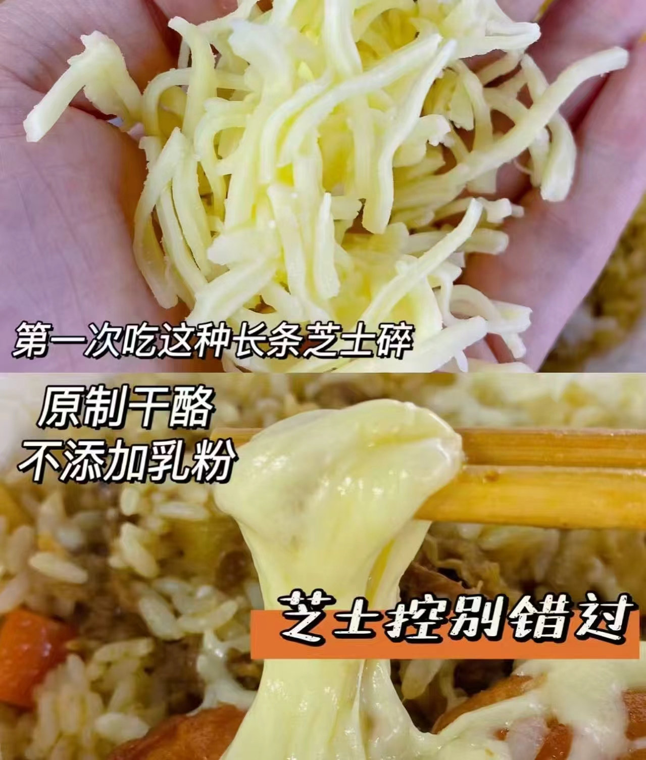 妙可马苏里拉芝士碎400g 19.3元 - 线报酷