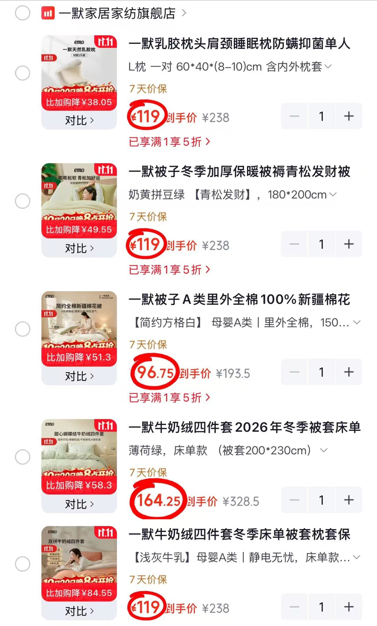 一默乳胶枕拍1发2 59元 - 线报酷