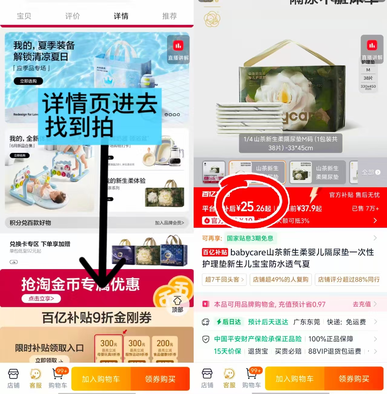 bbc山茶花一次性隔尿垫最多38片 25.2元 - 86线报 bbc山茶花一次性隔尿垫最多38片 25.2元 - 86线报