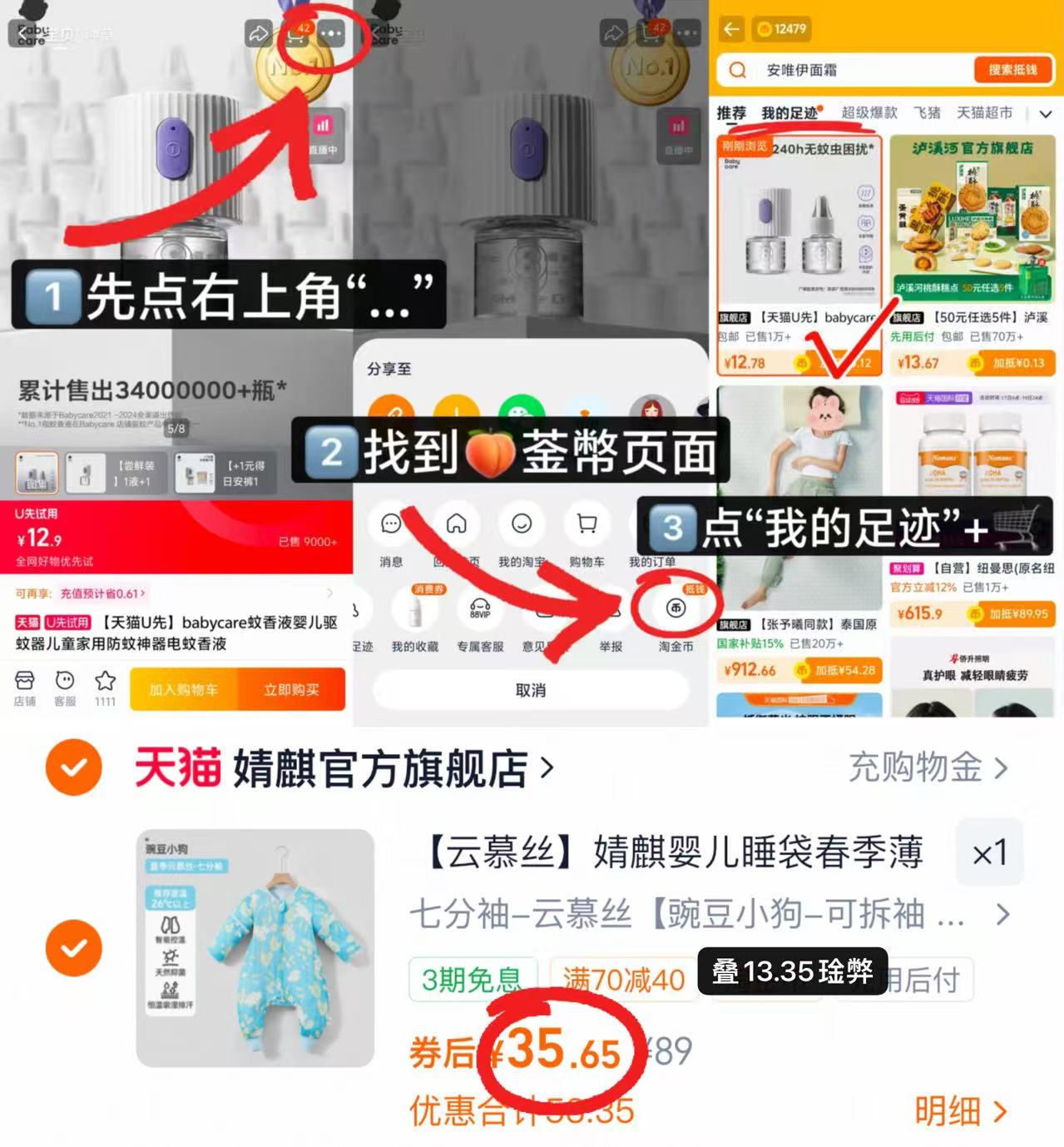 巴拉巴拉羽绒服任选1件 197元，婧麒云慕丝婴儿分腿睡袋 35.6元 - 折送网