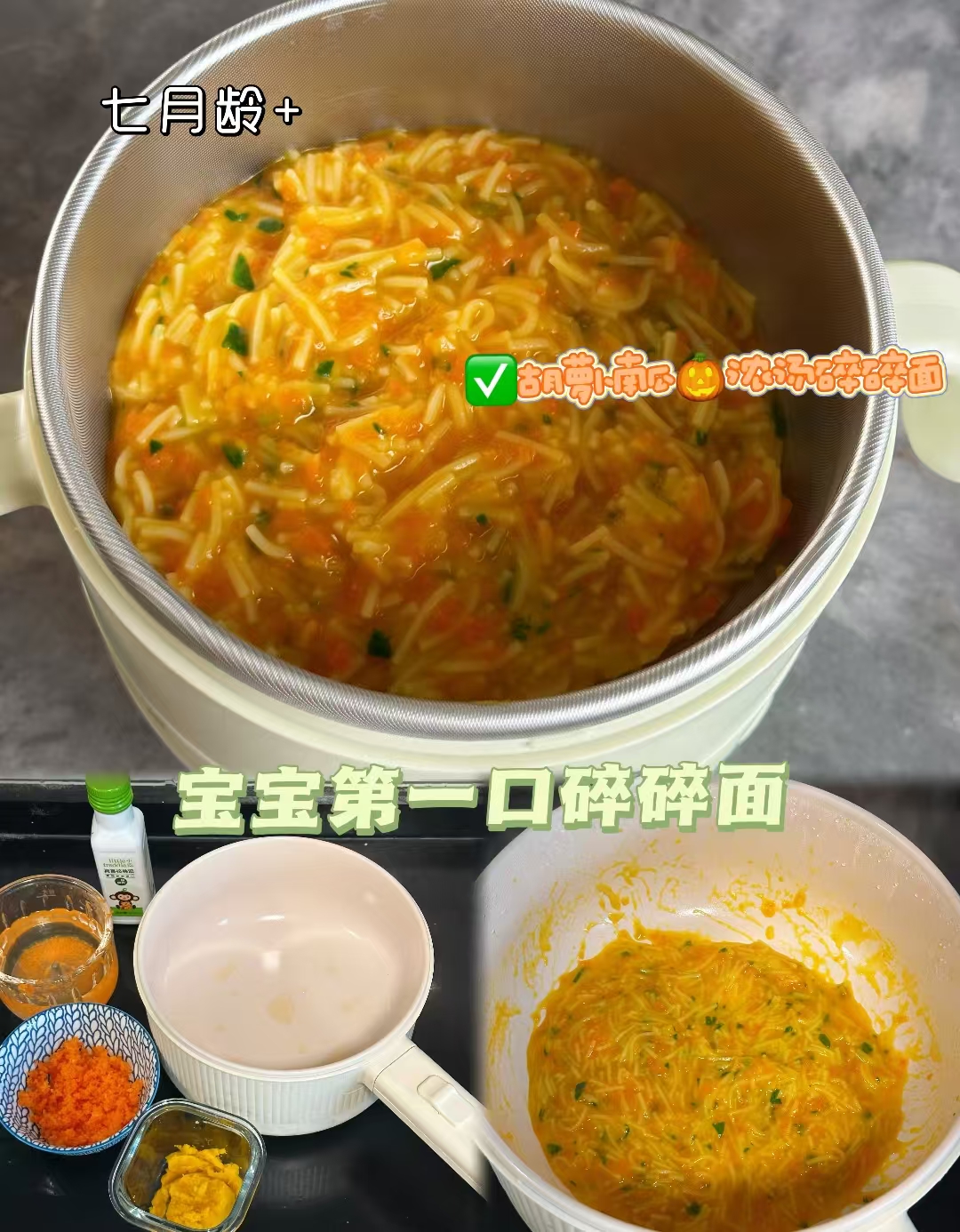 宝宝馋了有机面条220g拍3件 26.5元 - 86线报