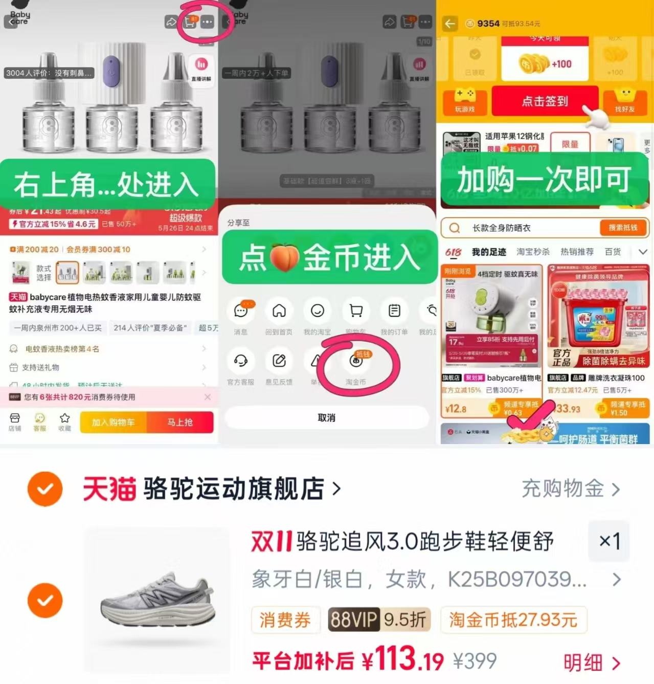 厚底） 113元 - 线报酷