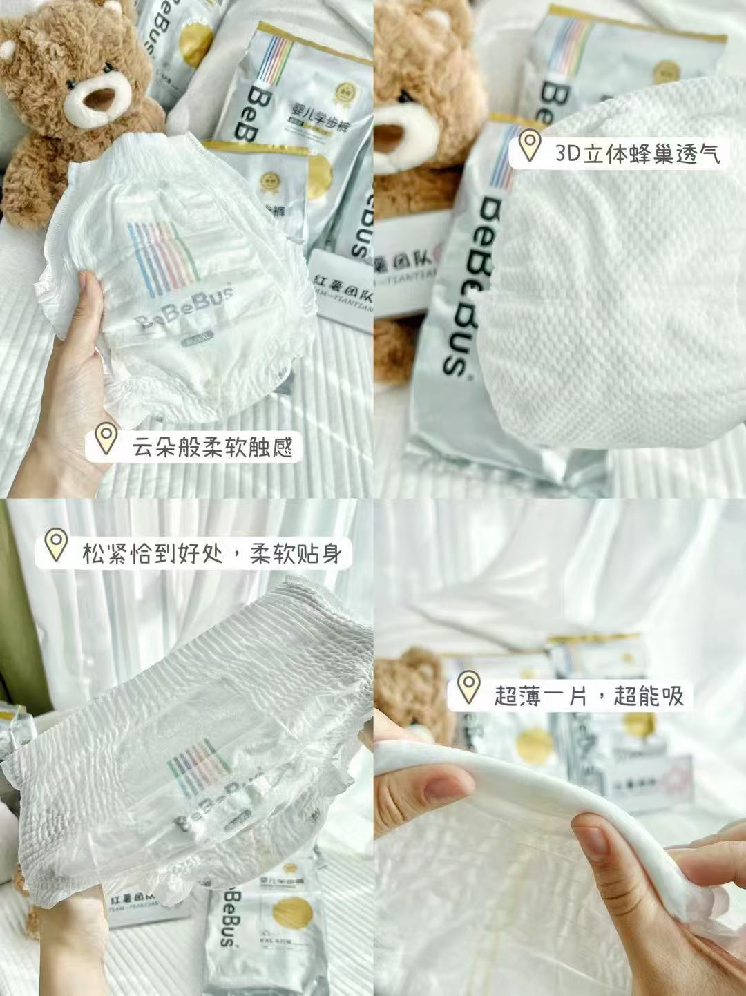 bebebus金标茶树纸尿裤/拉拉裤 拍2件 132元 - 86线报 bebebus金标茶树纸尿裤/拉拉裤 拍2件 132元 - 86线报