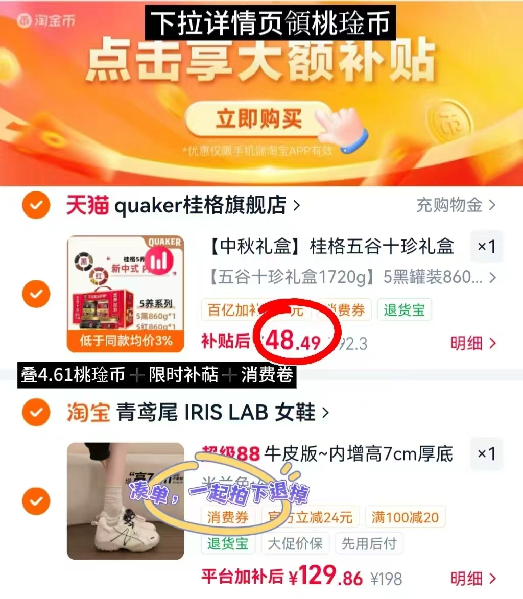 桂格五谷十珍燕麦片礼盒1720g 48.4元 - 86线报 桂格五谷十珍燕麦片礼盒1720g 48.4元 - 86线报
