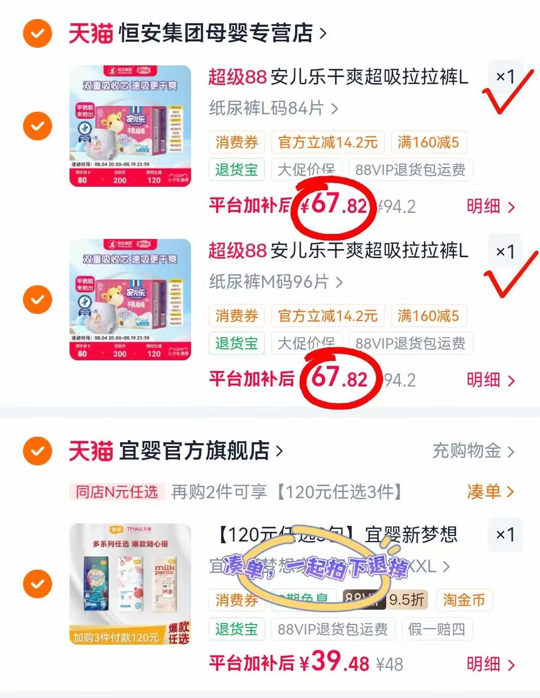 安儿乐干爽超吸系列拍2发4包 135.6元 - 86线报 安儿乐干爽超吸系列拍2发4包 135.6元 - 86线报