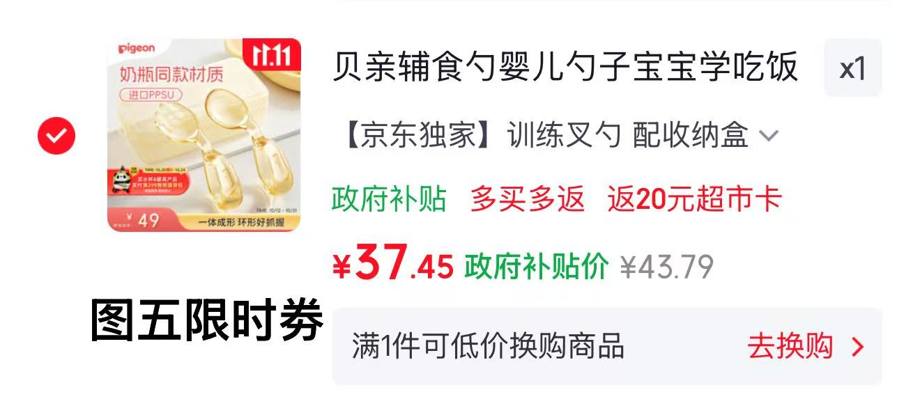 贝亲婴儿辅食勺短柄弯弯勺PPSU 5元 - 线报酷