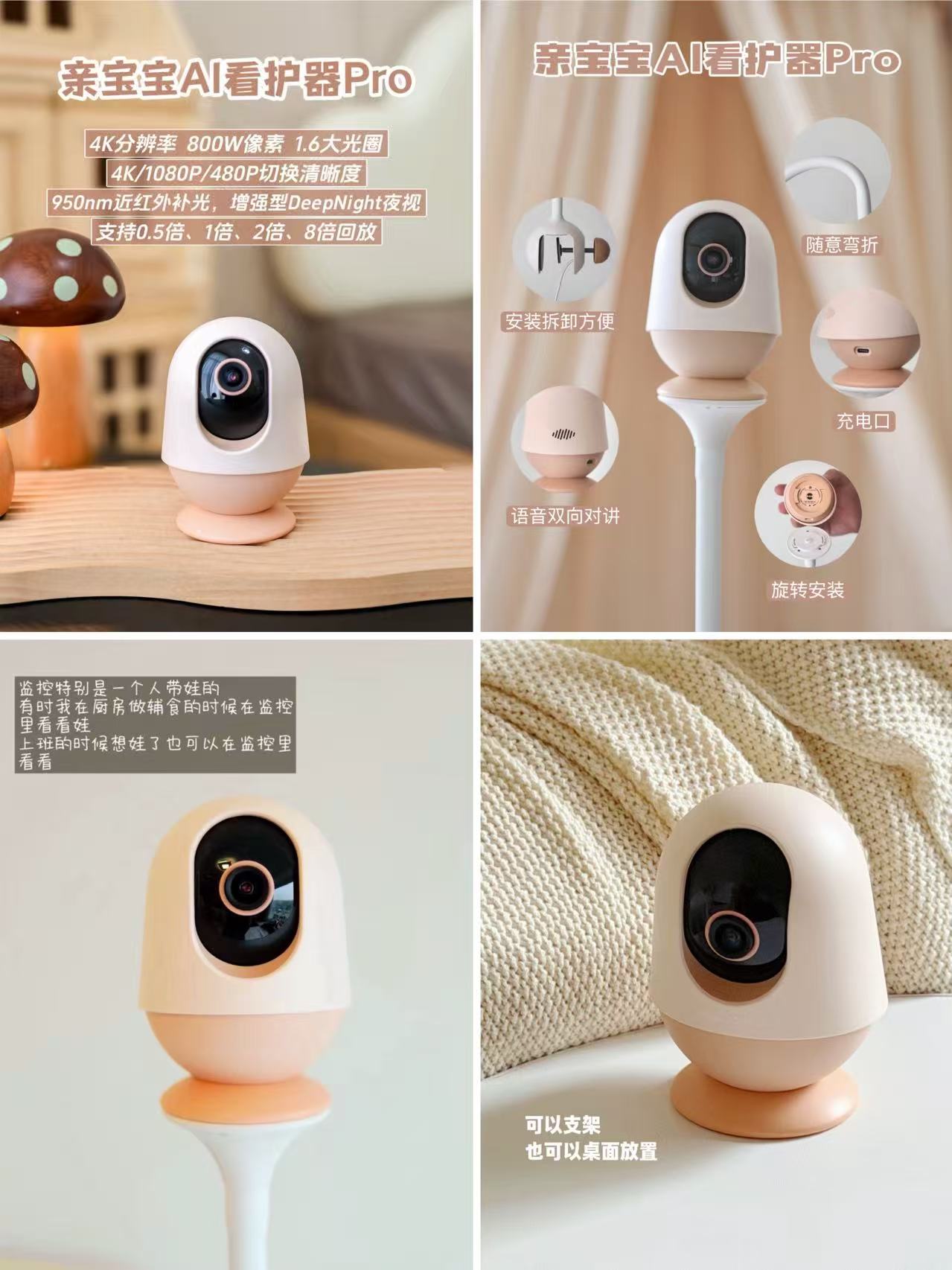 亲宝宝AI智能看护器32G 549元 - 86线报