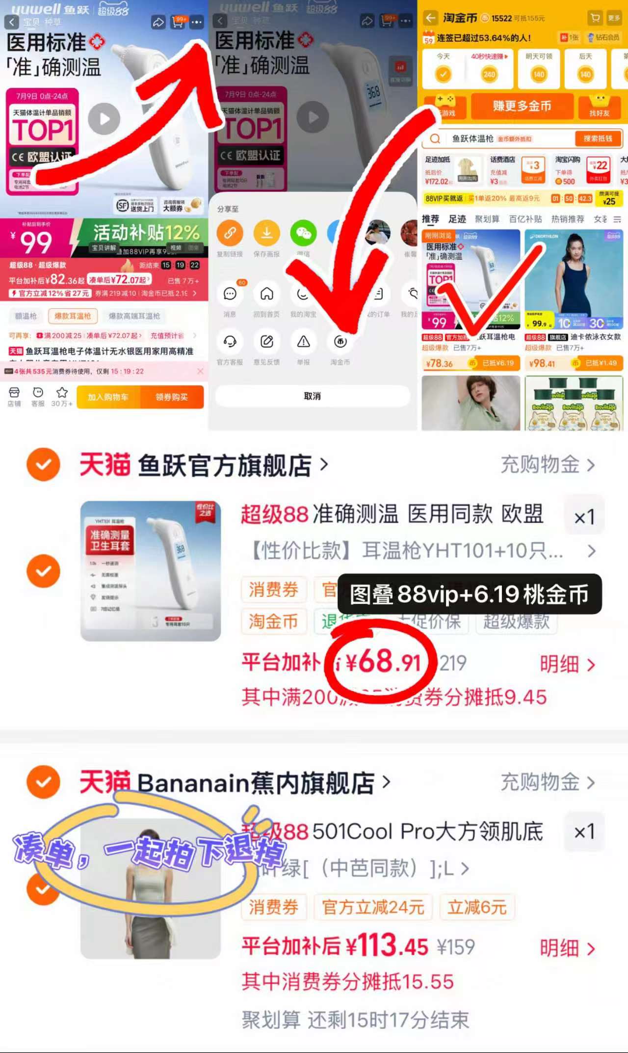 鱼跃耳温枪YHT101赠电池+10支耳套 68.9元 - 86线报 鱼跃耳温枪YHT101赠电池+10支耳套 68.9元 - 86线报