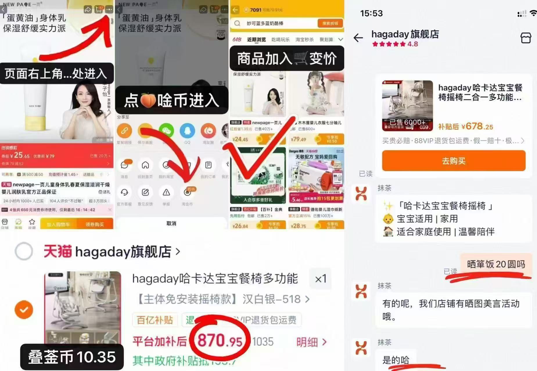 hagaday哈卡达儿童餐椅 870.9元 - 86线报