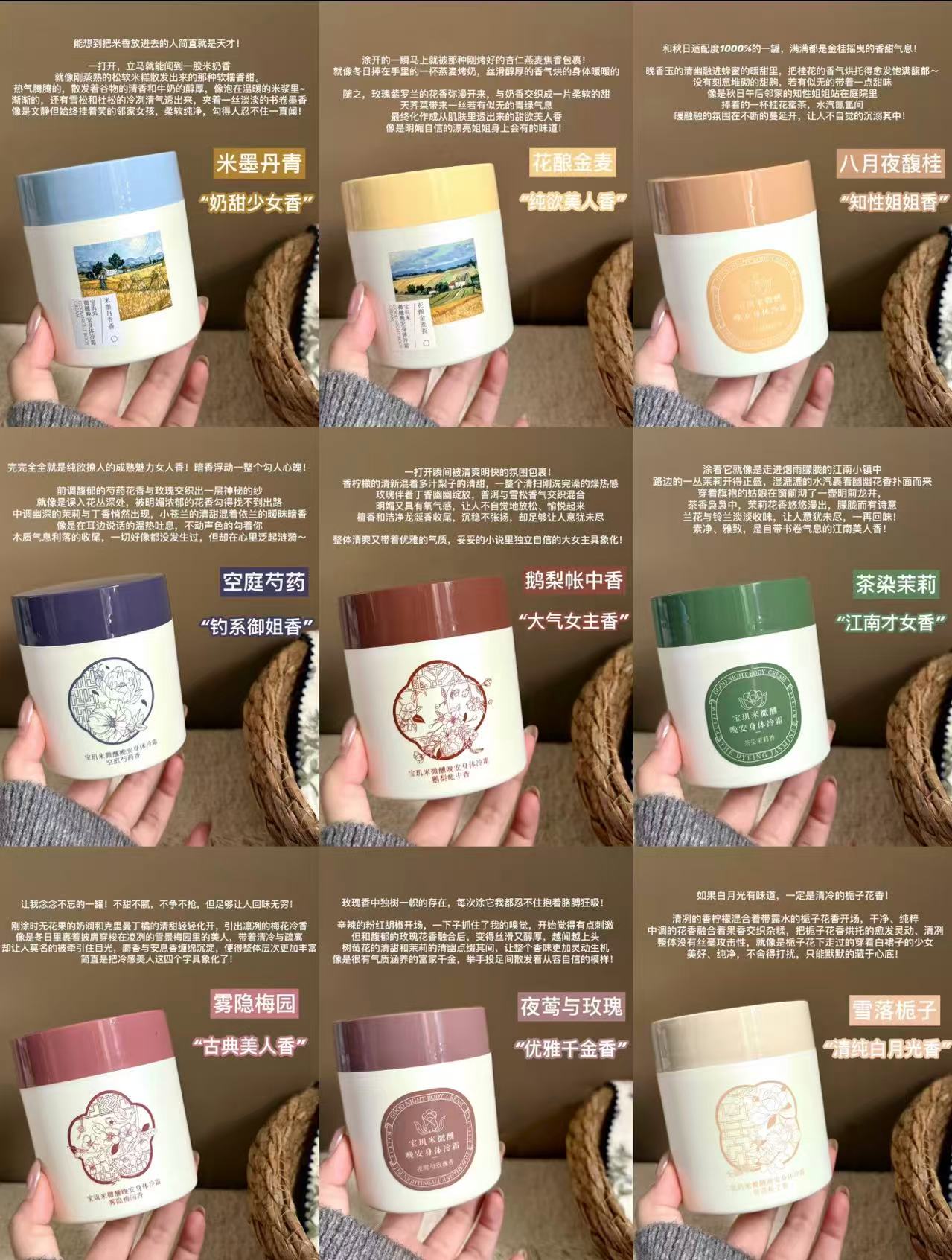 宝玑米身体乳淡香保湿滋润A 100g多款任选一罐 29元 - 86线报