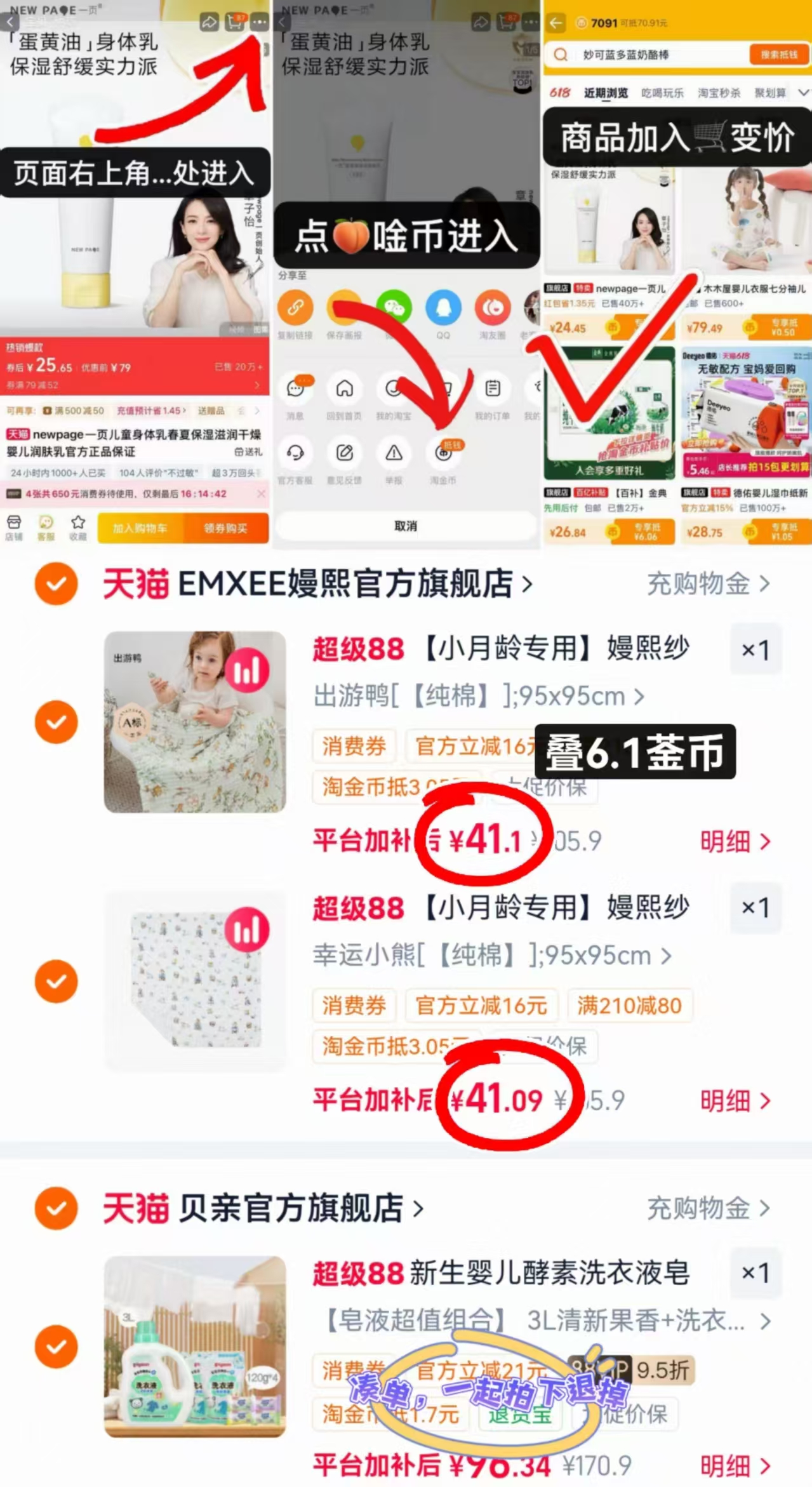 嫚熙婴儿纱布浴巾95×95cm 拍2件不同款含赠共到手3条 82.1元 - 86线报