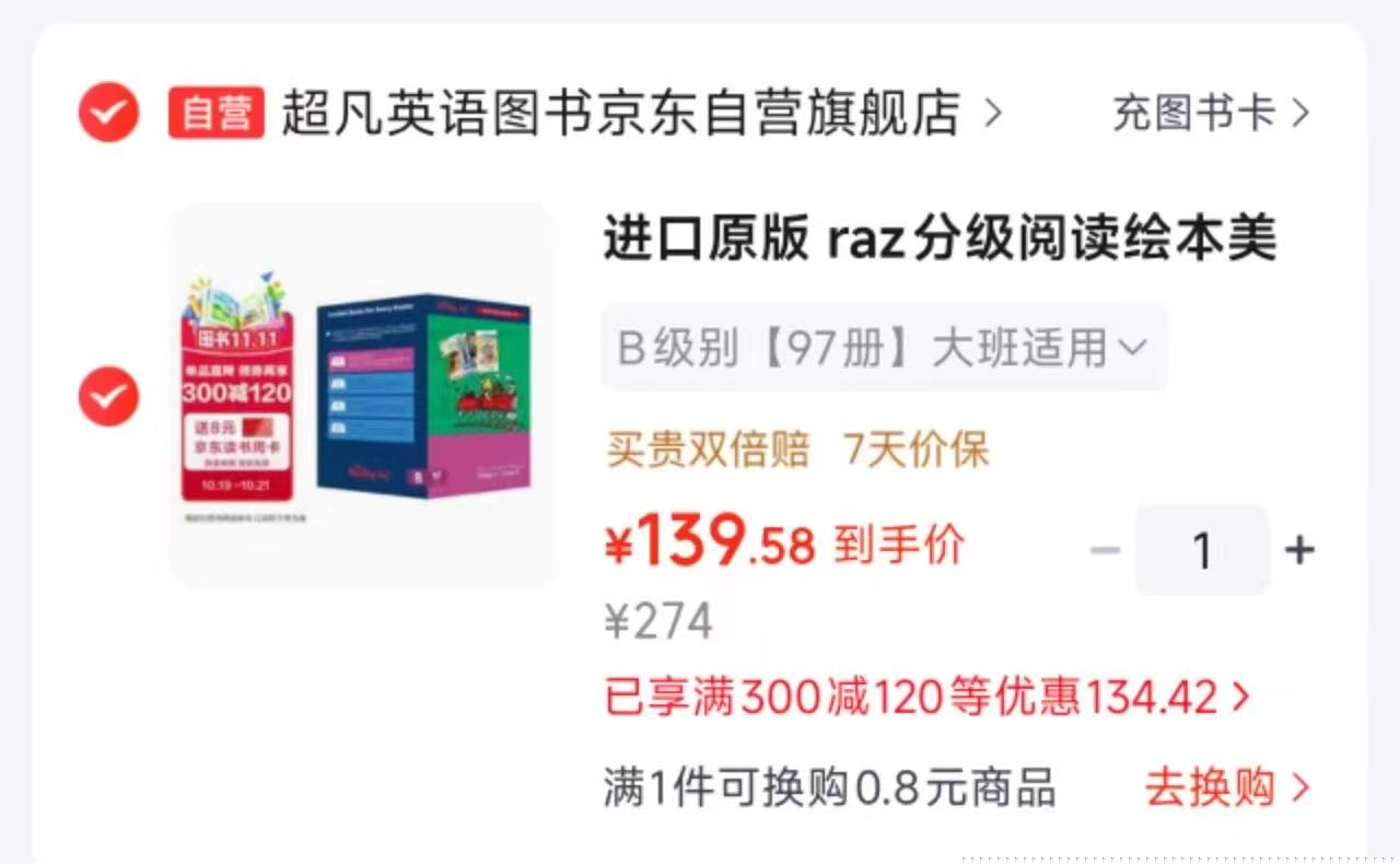 京东超凡英语图书京东自营旗舰店raz分级阅读绘本B级97册美国原版小蝌蚪太空人点 - 线报酷