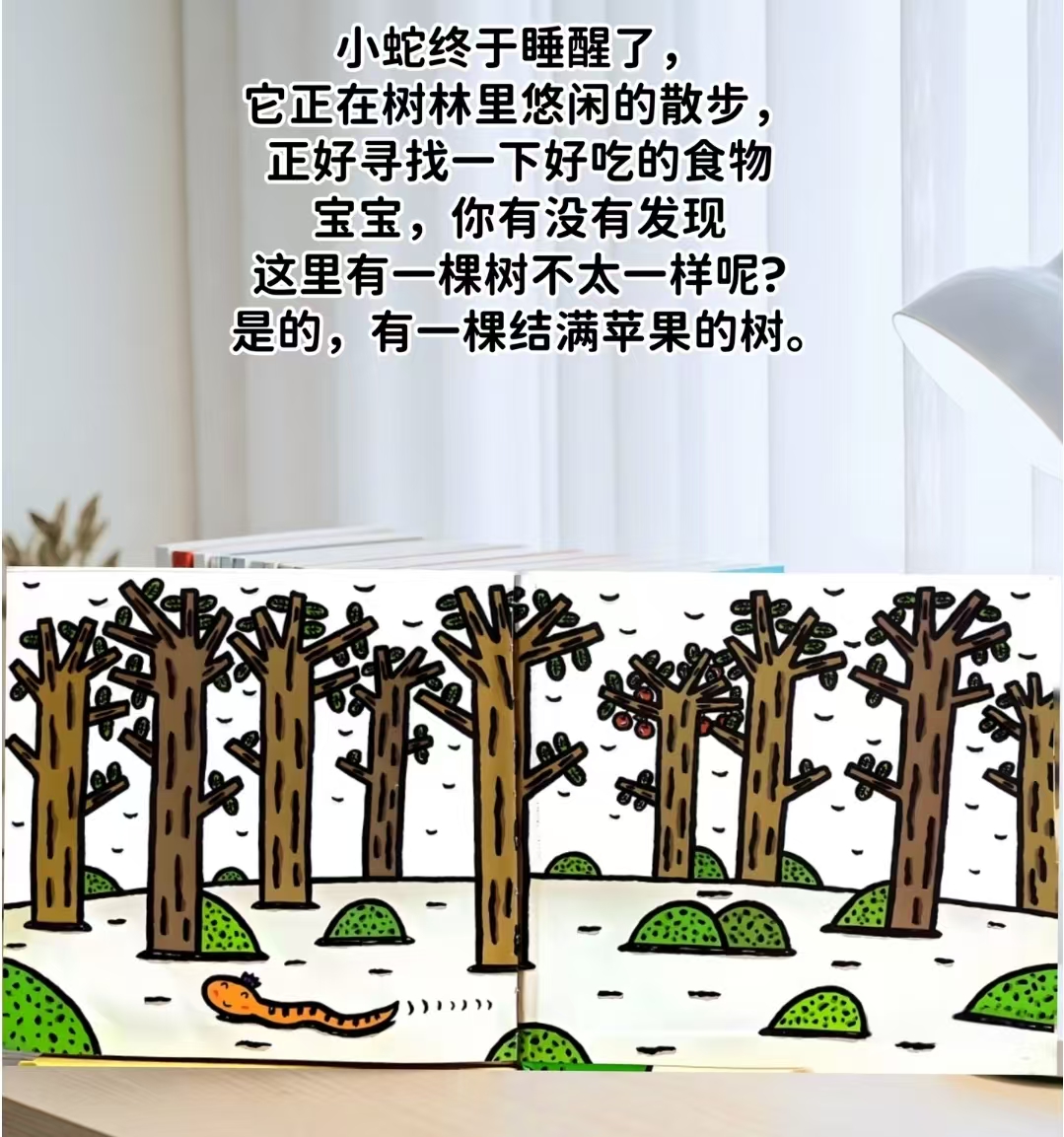 好饿的小蛇 9.6元 - 86线报