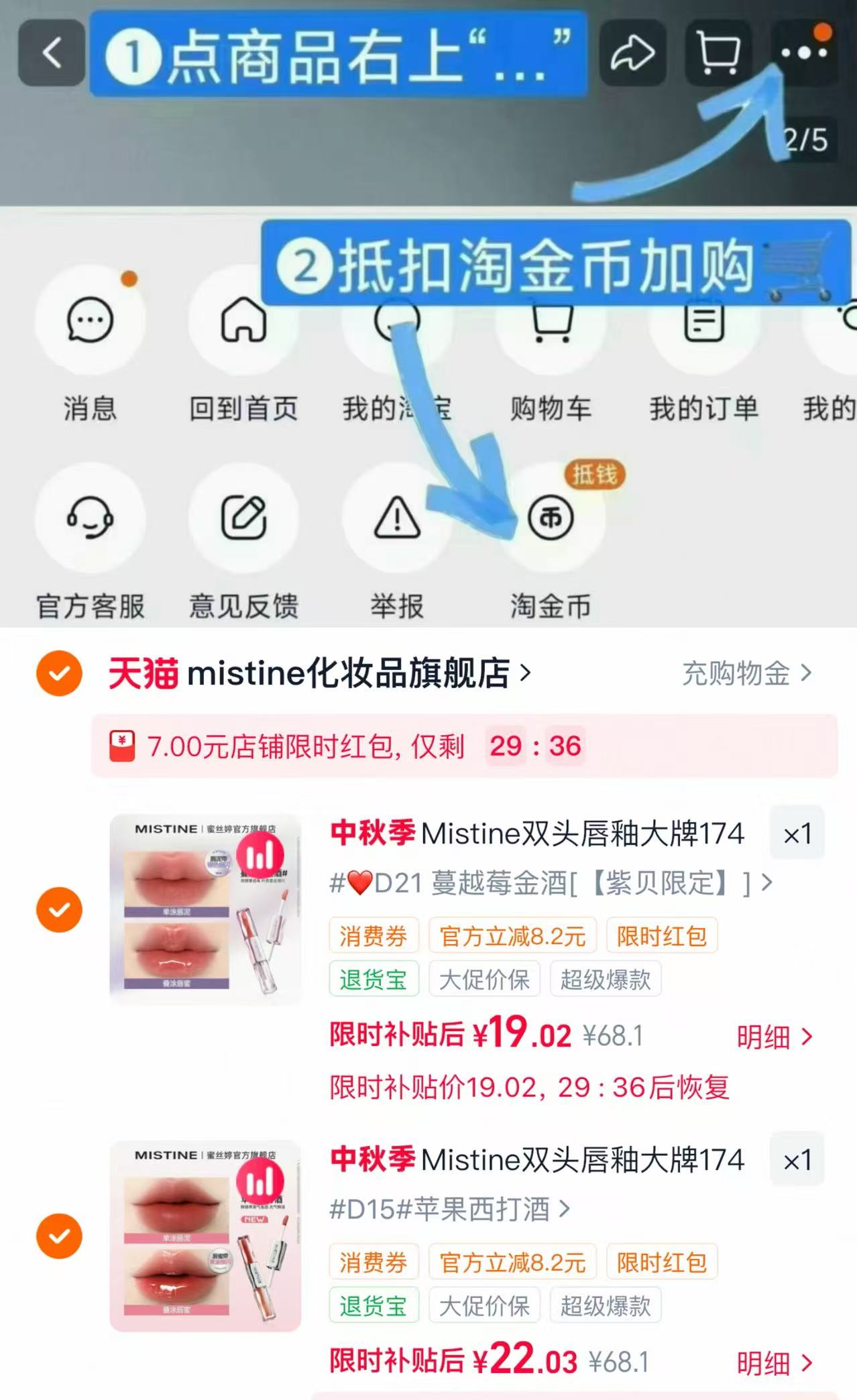 蜜丝婷双头水光唇釉拍2支 41元,蜜丝婷双头唇釉 20元 - 86线报 蜜丝婷双头水光唇釉拍2支 41元,蜜丝婷双头唇釉 20元 - 86线报