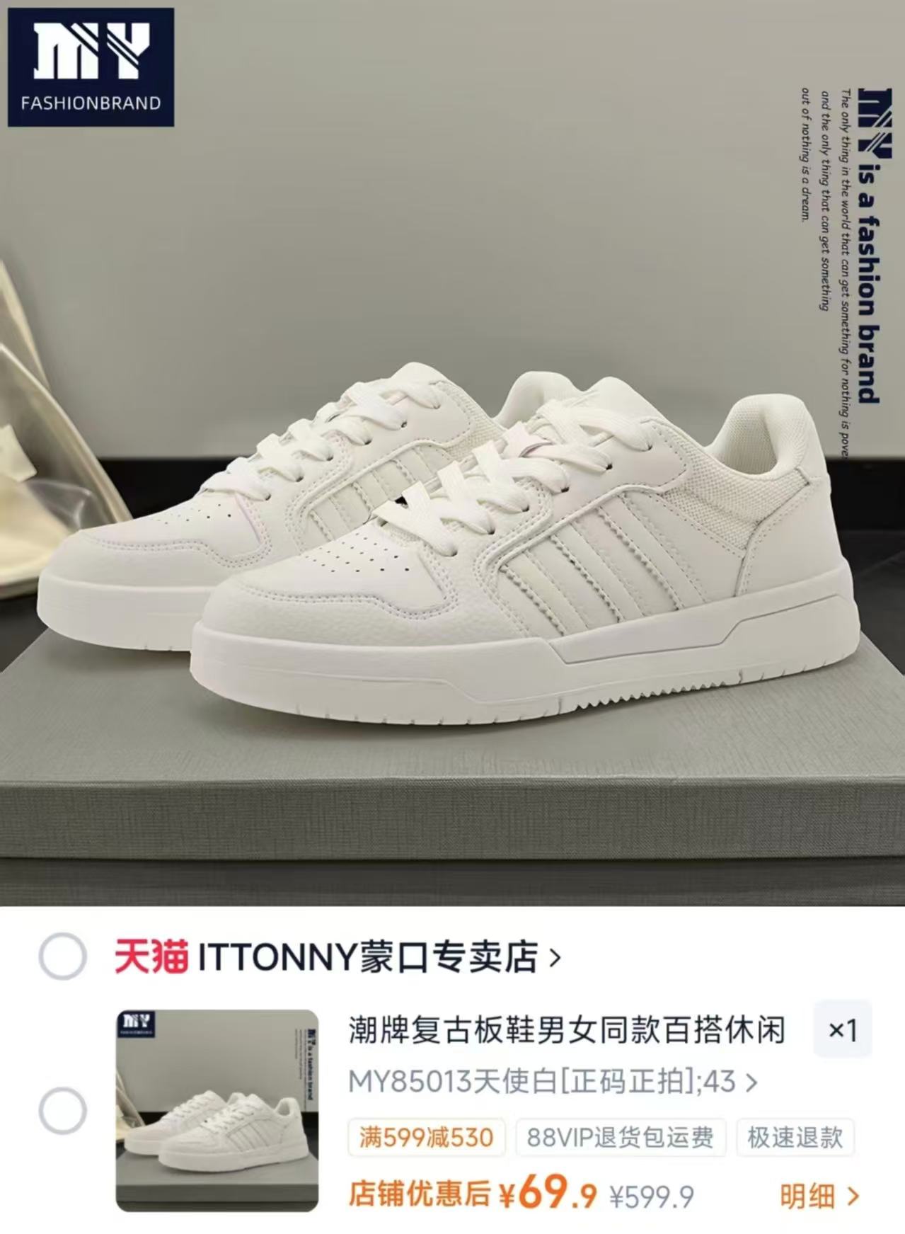 MY运动鞋 69.9元 - 86线报