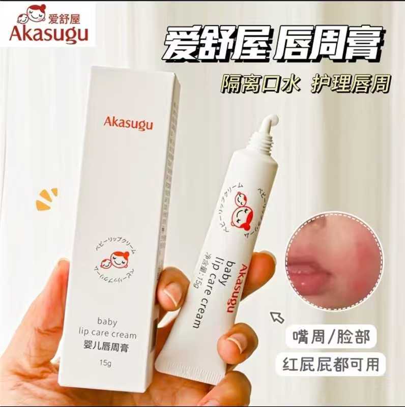 爱舒屋婴幼儿唇周膏15g/支 赠1g小样 69元 - 86线报