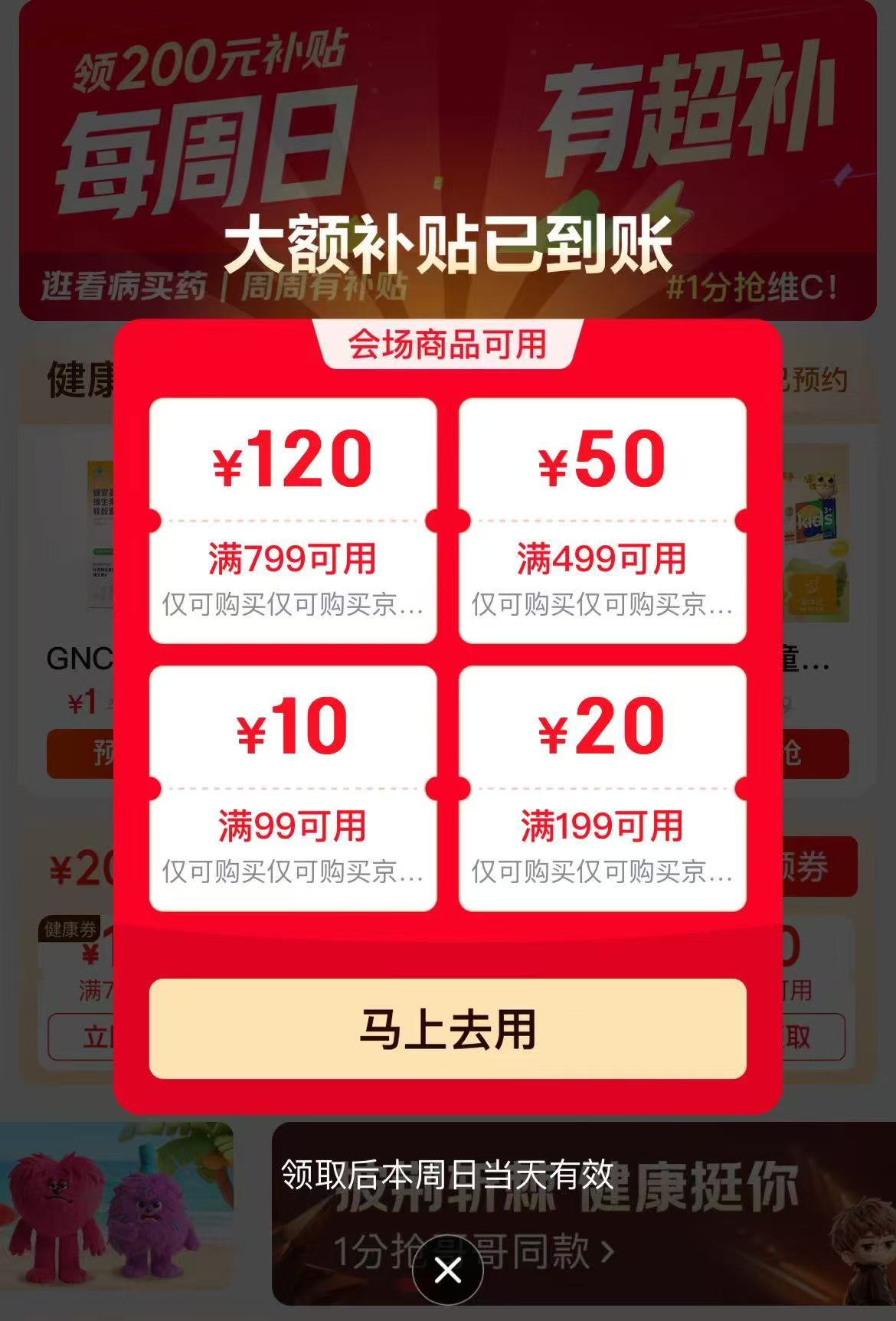 GNC女士每日营养包60袋 179元，GNC女士每日营养包90袋 269元 - 86线报