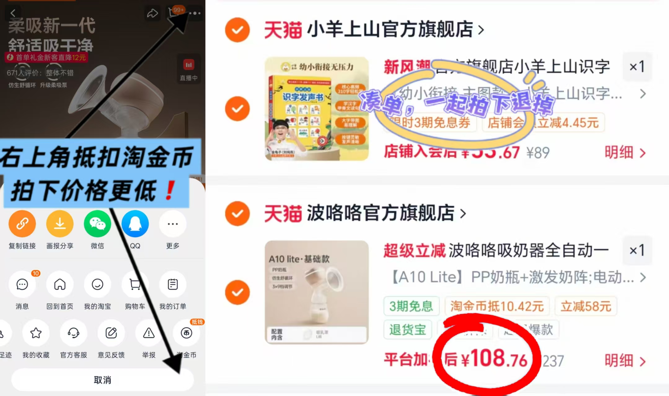 波咯咯电动吸奶器 108.7元 - 86线报 波咯咯电动吸奶器 108.7元 - 86线报
