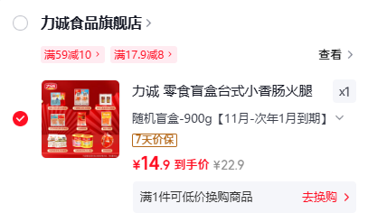 力诚零食礼袋900g 14.9元 - 86线报 力诚零食礼袋900g 14.9元 - 86线报