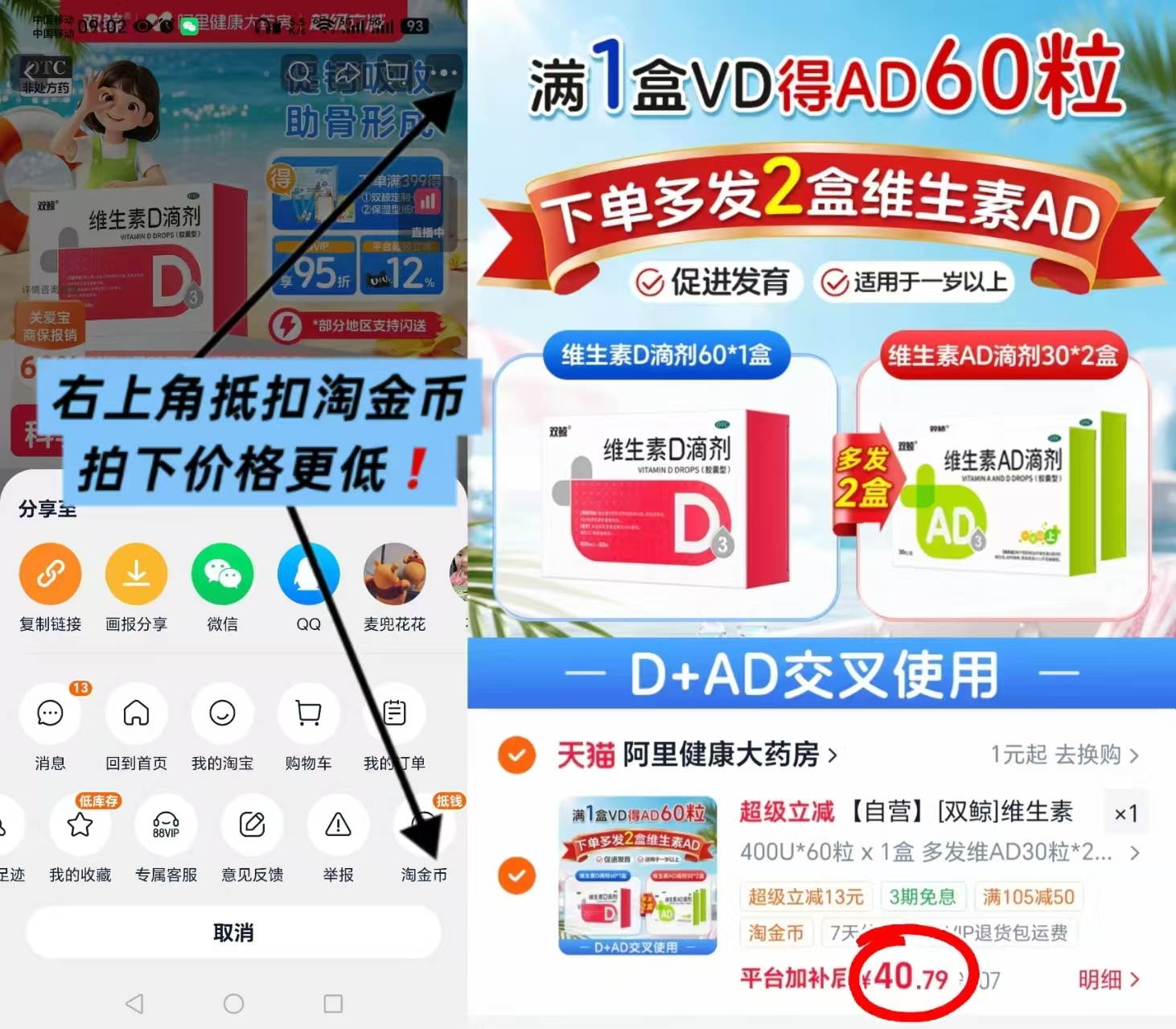 双鲸悦而维生素D3 400U*60粒+维AD30粒*2 40.7元 - 86线报 双鲸悦而维生素D3 400U*60粒+维AD30粒*2 40.7元 - 86线报