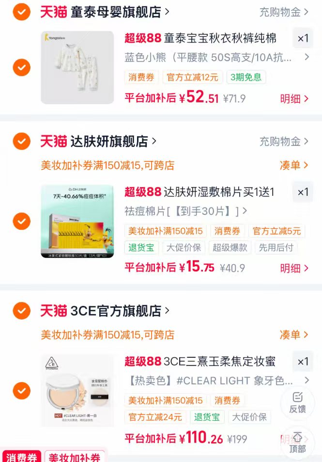 达肤妍湿敷棉片补水舒缓醒肤紧致控油妆前护肤面膜 15.7元 - 清风线报