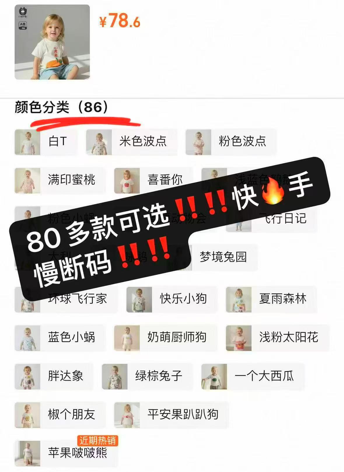 小猪大卫短袖/长裤任选拍3件 35.8元 - 86线报