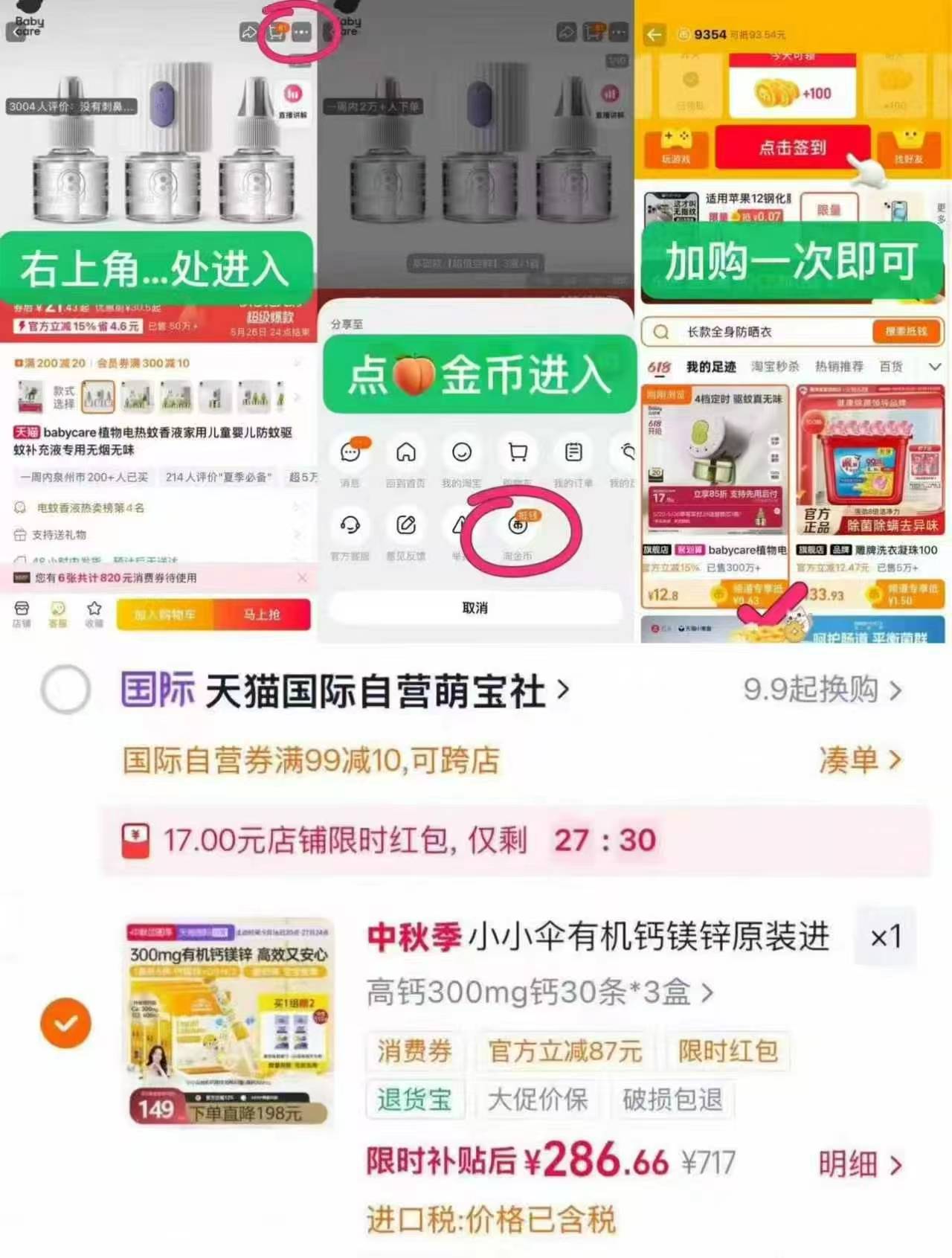 小小伞钙镁锌液体钙高钙版3盒装 84元 - 86线报 小小伞钙镁锌液体钙高钙版3盒装 84元 - 86线报