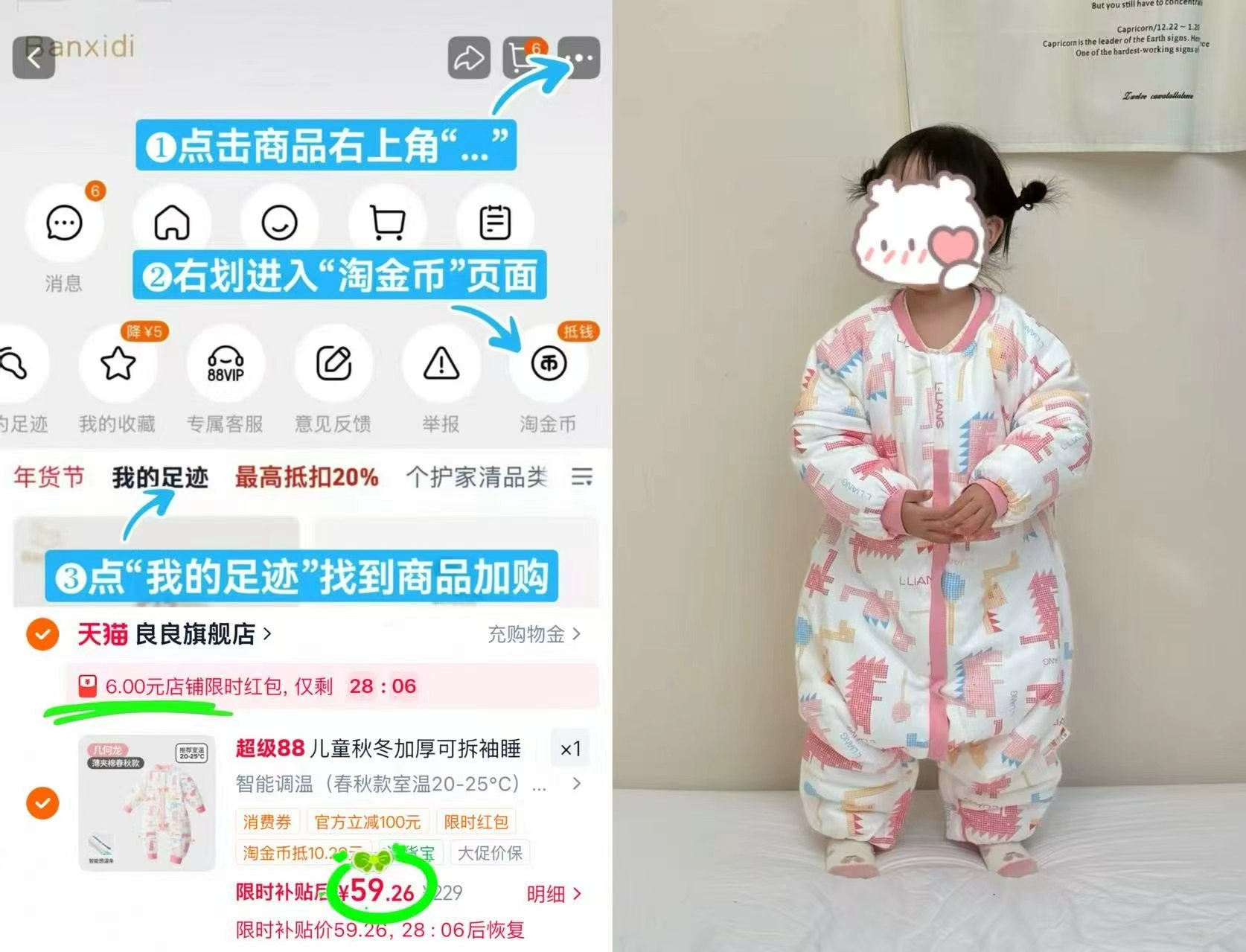 🎀良良春秋薄款分腿睡袋 弹🧧叠🍑琻币💰59.2/件 - 86线报