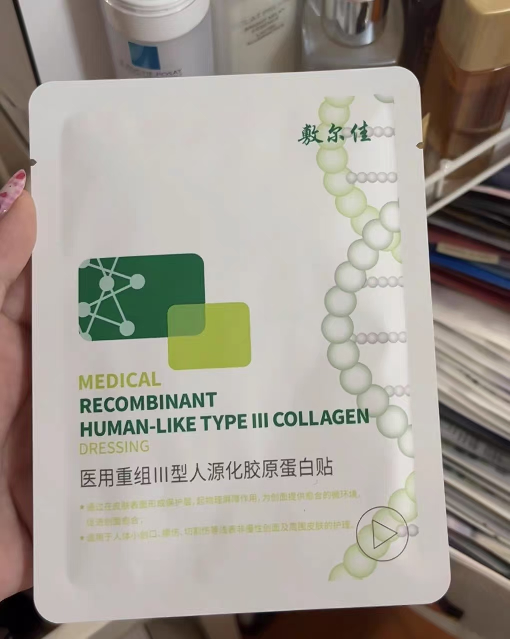 敷尔佳医用白膜敷料修复瘢痕敏感轻中度痤疮创面愈合2片 15元 - 线报酷