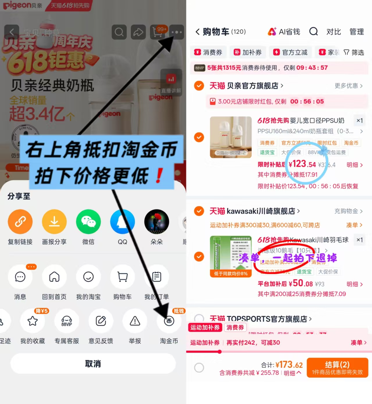 贝亲宽口径奶瓶组合ppsu140ml+240ml 赠奶瓶清洗剂150ml+棉柔巾 123.5元 - 线报酷
